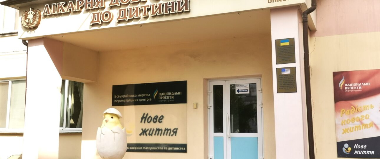 Ваш шлях до батьківства починається тут