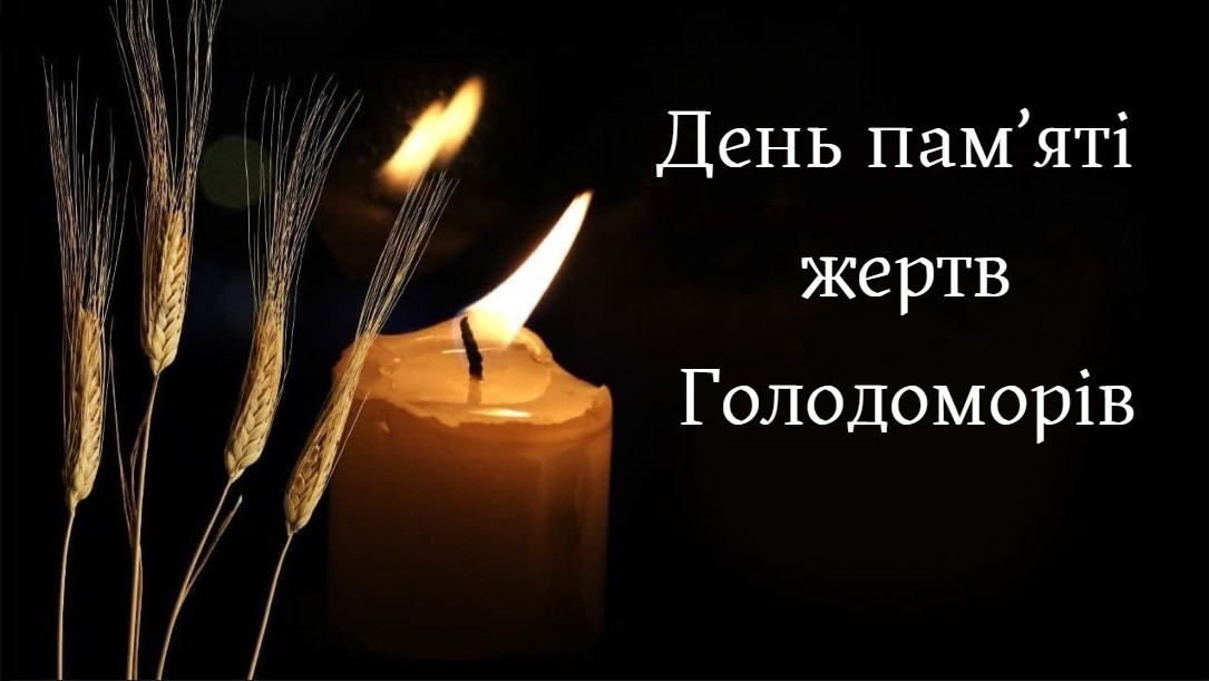 Голодомор – геноцид українського народу