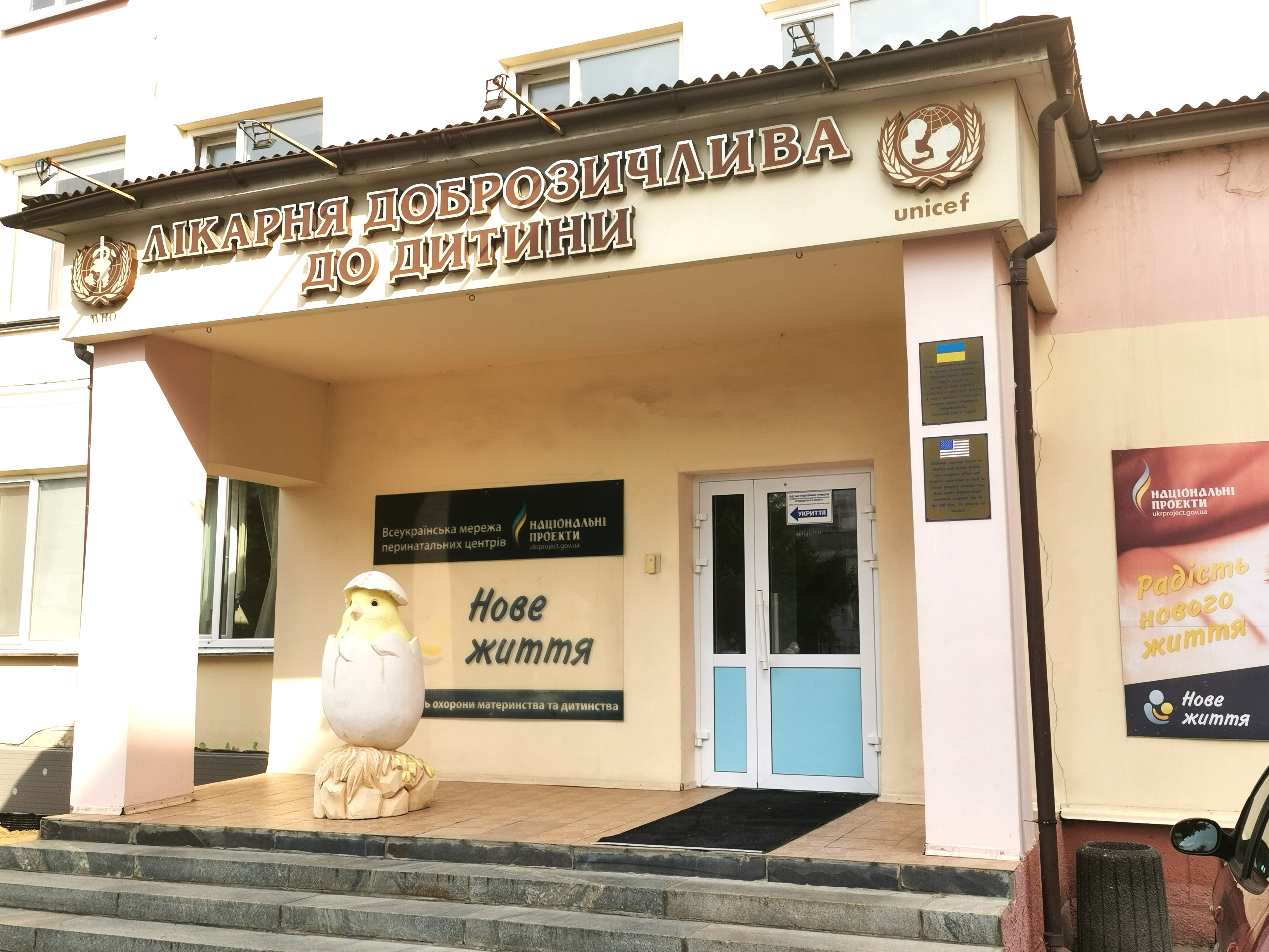 ДЕНЬ ВІДКРИТИХ ДВЕРЕЙ