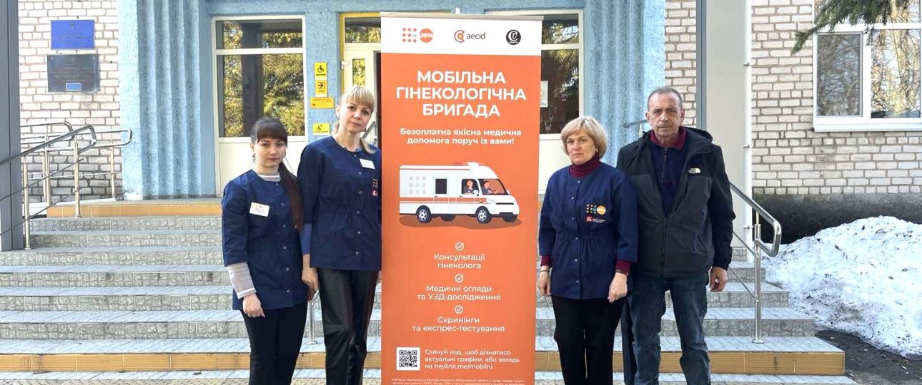 На варті здоров’я: як працює мобільна гінекологічна бригада на Житомирщині