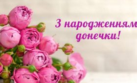 Вітаємо колегу з народженням донечки!