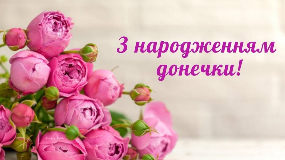 Вітаємо колегу з народженням донечки!