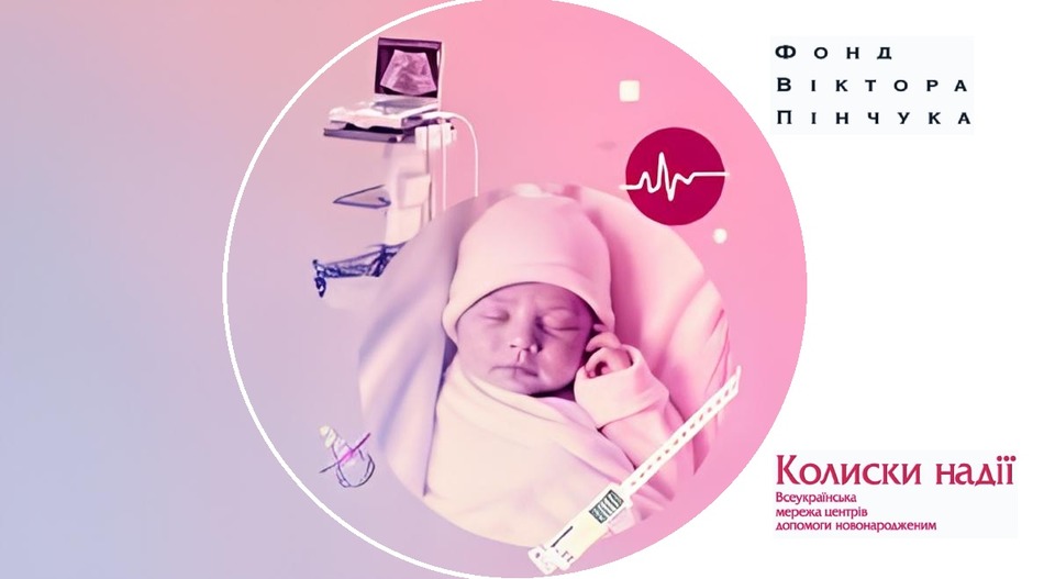 Підтримка партнерів