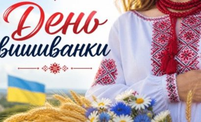 У Перинатальному центрі відзначили День вишиванки