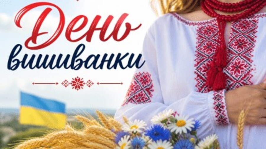 У Перинатальному центрі відзначили День вишиванки У Перинатальному центрі відзначили День вишиванки