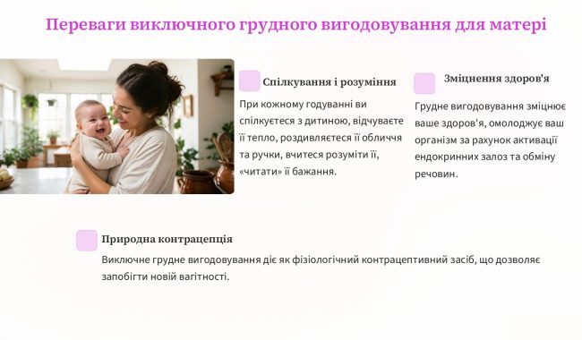 hrudne-vyhodovuvannia_page-0004