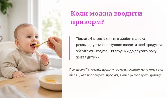 hrudne-vyhodovuvannia_page-0005