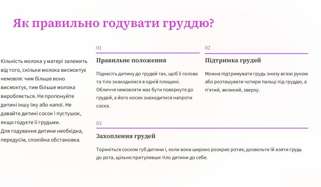 hrudne-vyhodovuvannia_page-0006