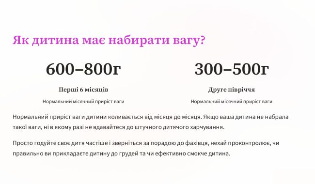hrudne-vyhodovuvannia_page-0010