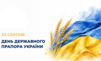 Прапор – це наша незалежність, наш дух, наша честь і наша слава.