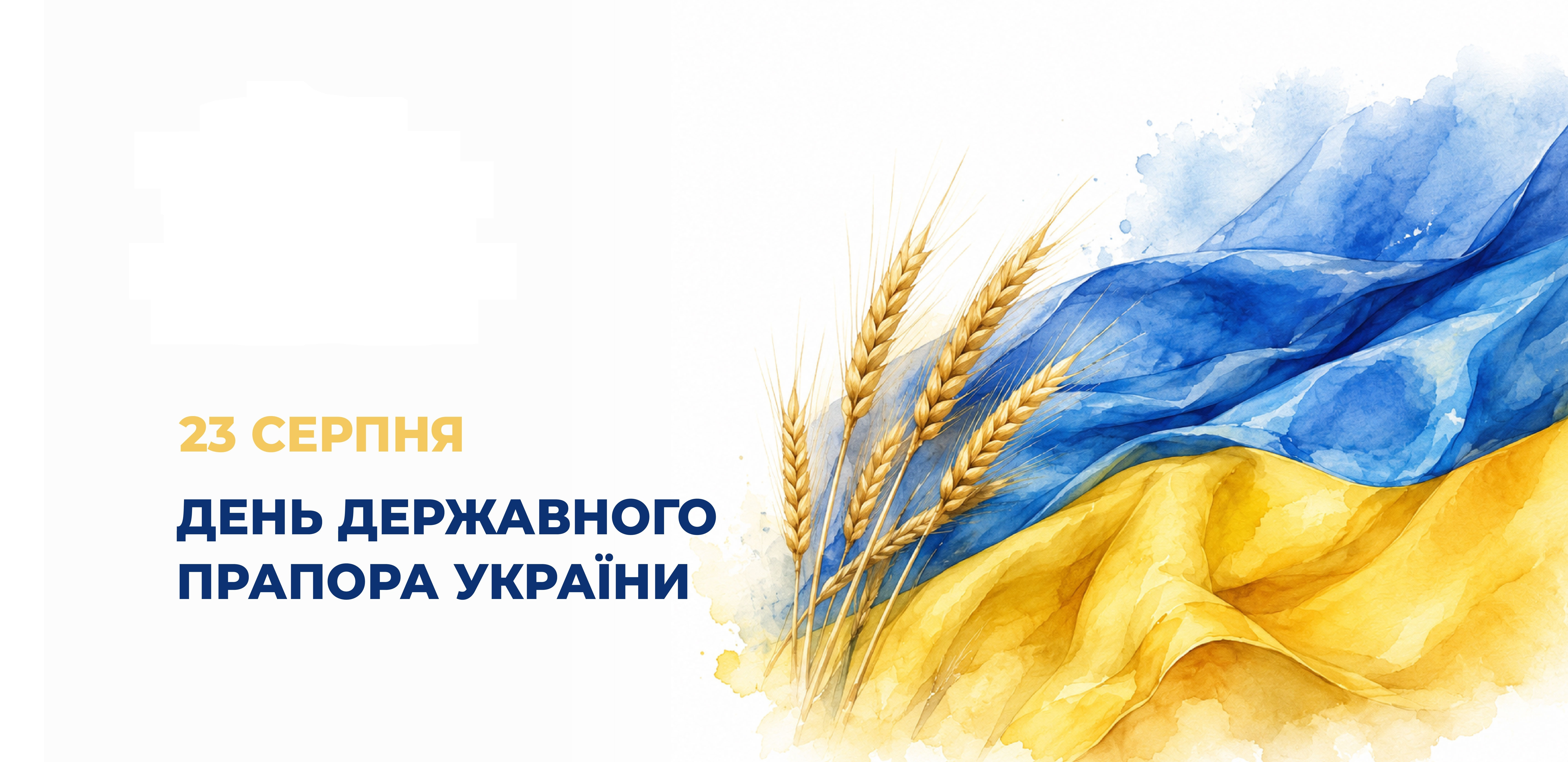 Прапор – це наша незалежність, наш дух, наша честь і наша слава. Прапор – це наша незалежність, наш дух, наша честь і наша слава.