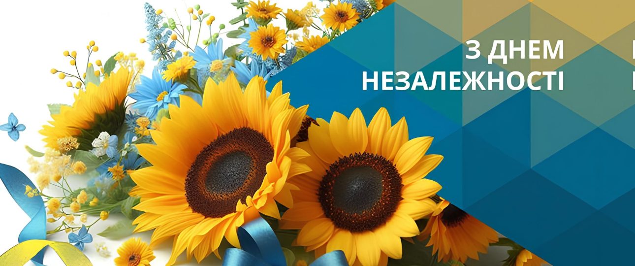 24 серпня Україна відзначає 35-у річницю проголошення Незалежності. 24 серпня Україна відзначає 35-у річницю проголошення Незалежності.