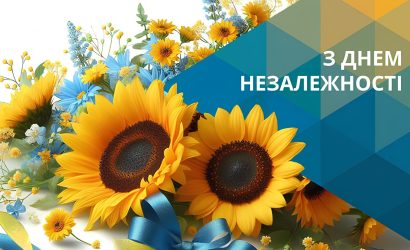24 серпня Україна відзначає 35-у річницю проголошення Незалежності.